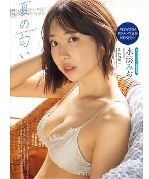 週刊プレイボーイ #230 週刊プレイボーイ 1990年11月27日(［グラビア］島崎和歌子 滝沢
